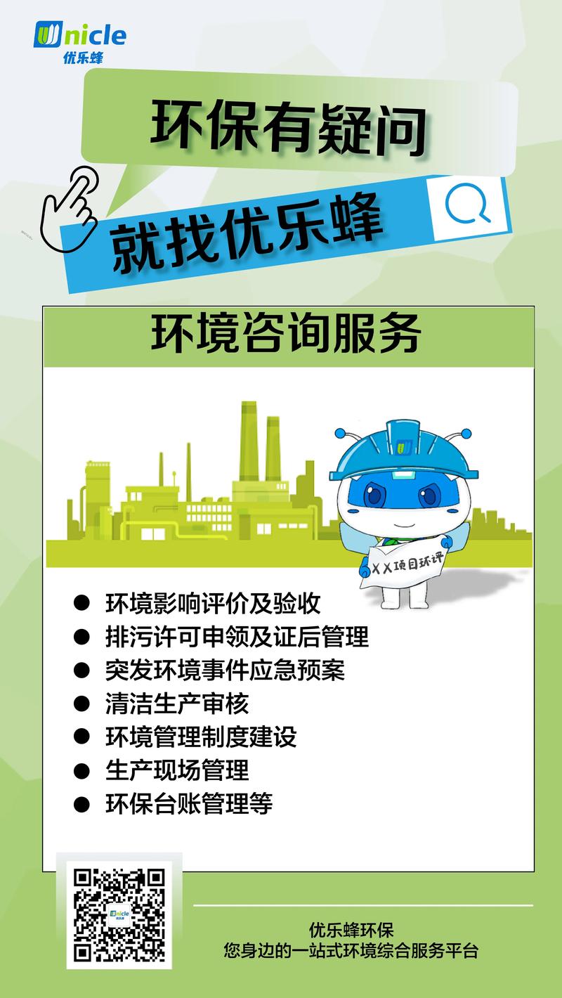 環保安全咨詢與危廢廣告之問 如何在合法合規中實現精準傳播？