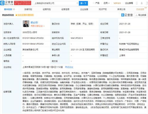 美的集團跨界布局廣電領域 成立科技新公司拓展業(yè)務版圖